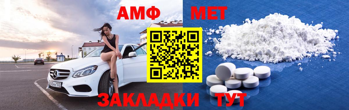 АМФЕТАМИН VHQ Усть-Джегута