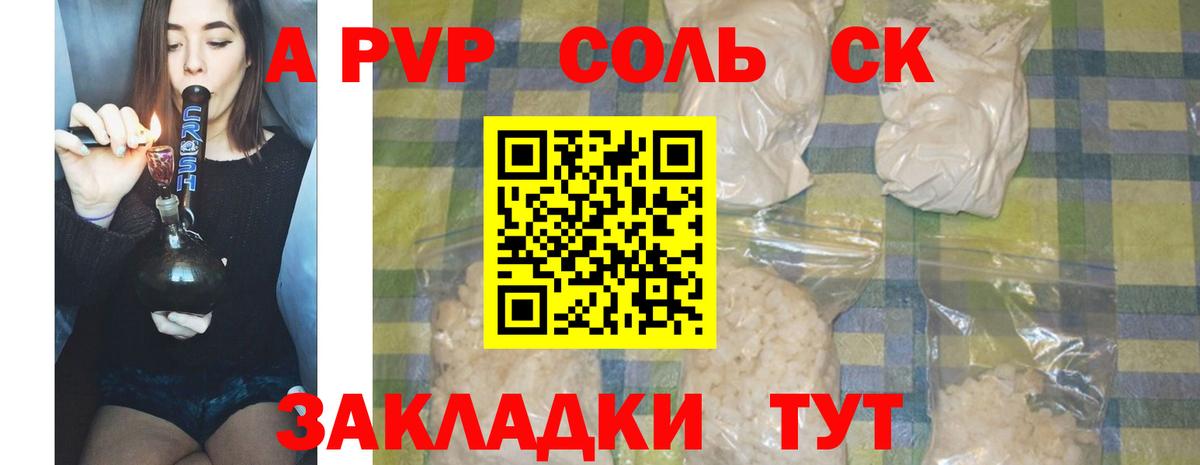 Alfa_PVP мука Усть-Джегута
