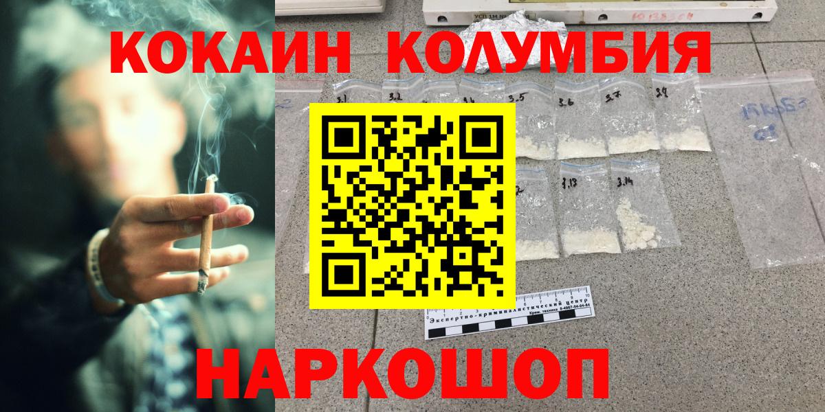 COCAIN Columbia Усть-Джегута