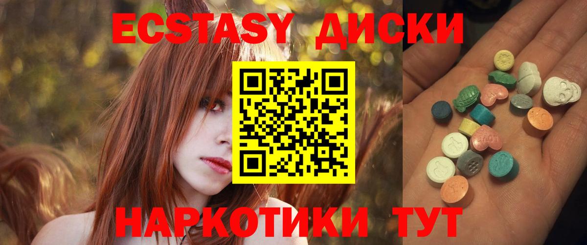 Ecstasy  ЭКСТАЗИ 280 MDMA  Вход с VPN  shop какой сайт  Усть-Джегута 