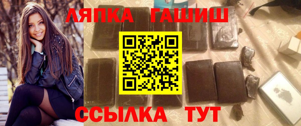 Усть-Джегута  ГАШИШ 40% ТГК  Вход с VPN 