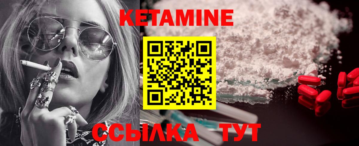 КЕТАМИН ketamine  Кетамин VHQ  Вход с VPN  Усть-Джегута 