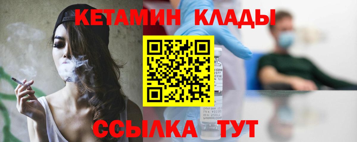 КЕТАМИН VHQ Усть-Джегута