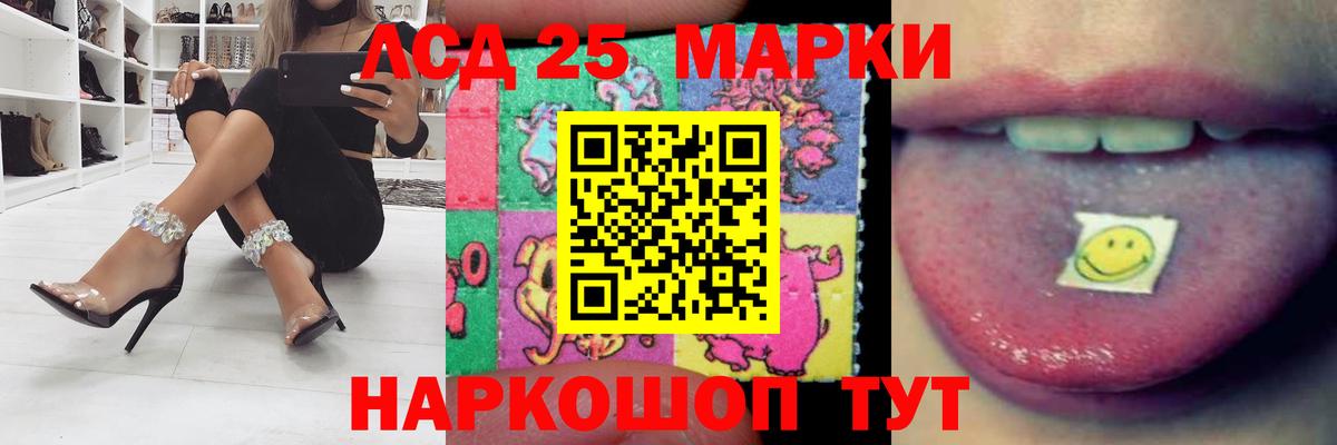 LSD-25 экстази кислота Усть-Джегута