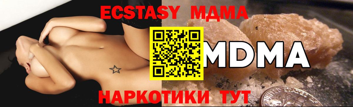 MDMA VHQ  МДМА  MDMA молли  Усть-Джегута  Вход с VPN 