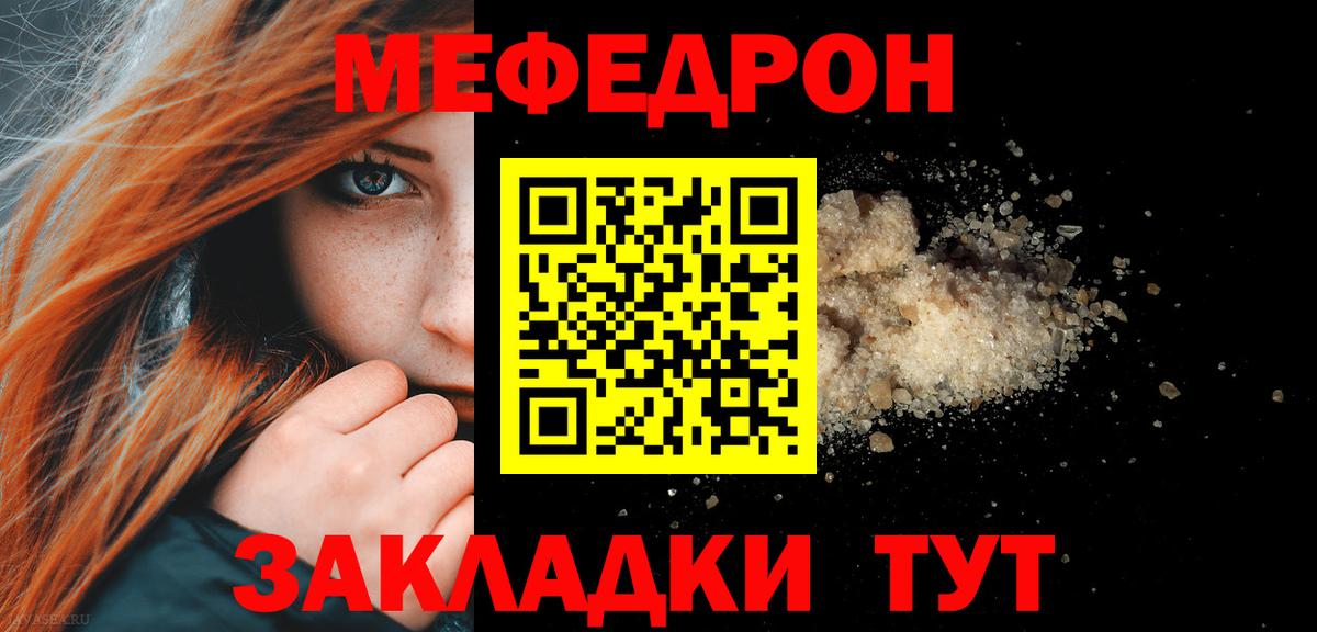 Меф Усть-Джегута