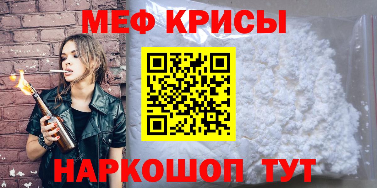 Меф мука  Меф  Усть-Джегута  Вход с VPN 