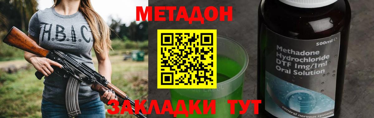 МЕТАДОН белоснежный Усть-Джегута