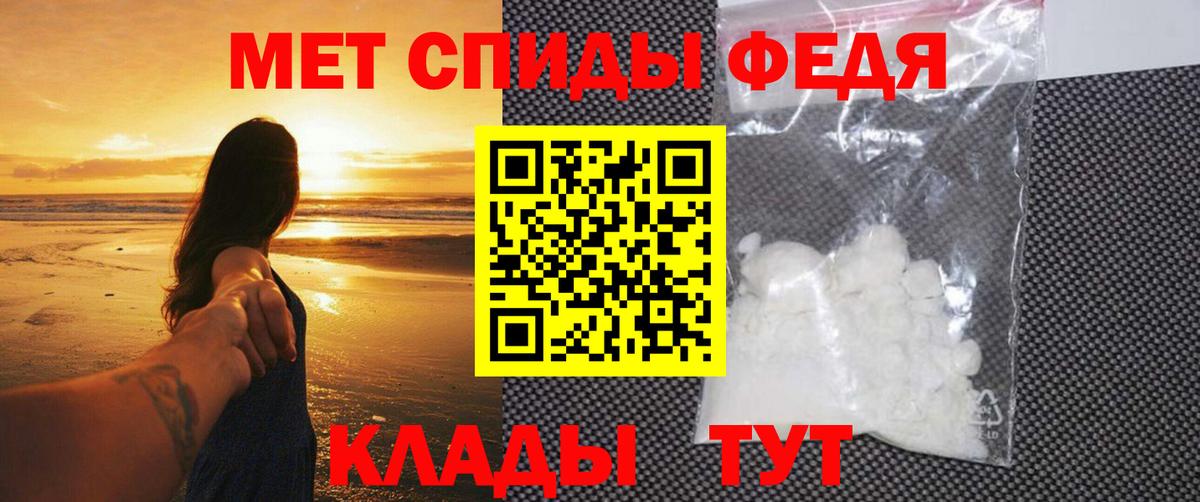 МЕТАМФЕТАМИН мет  Вход с VPN  Усть-Джегута 