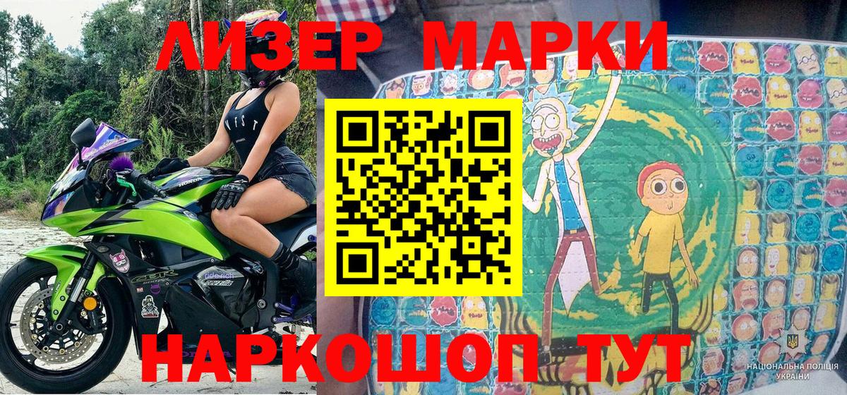 Марки NBOMe 1,8мг Усть-Джегута