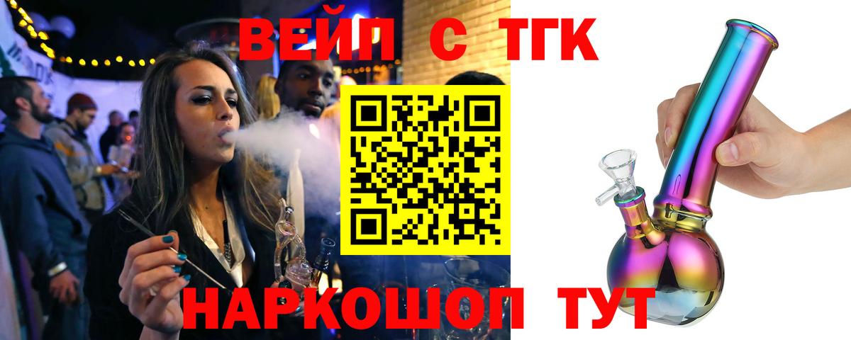 Дистиллят ТГК жижа Усть-Джегута